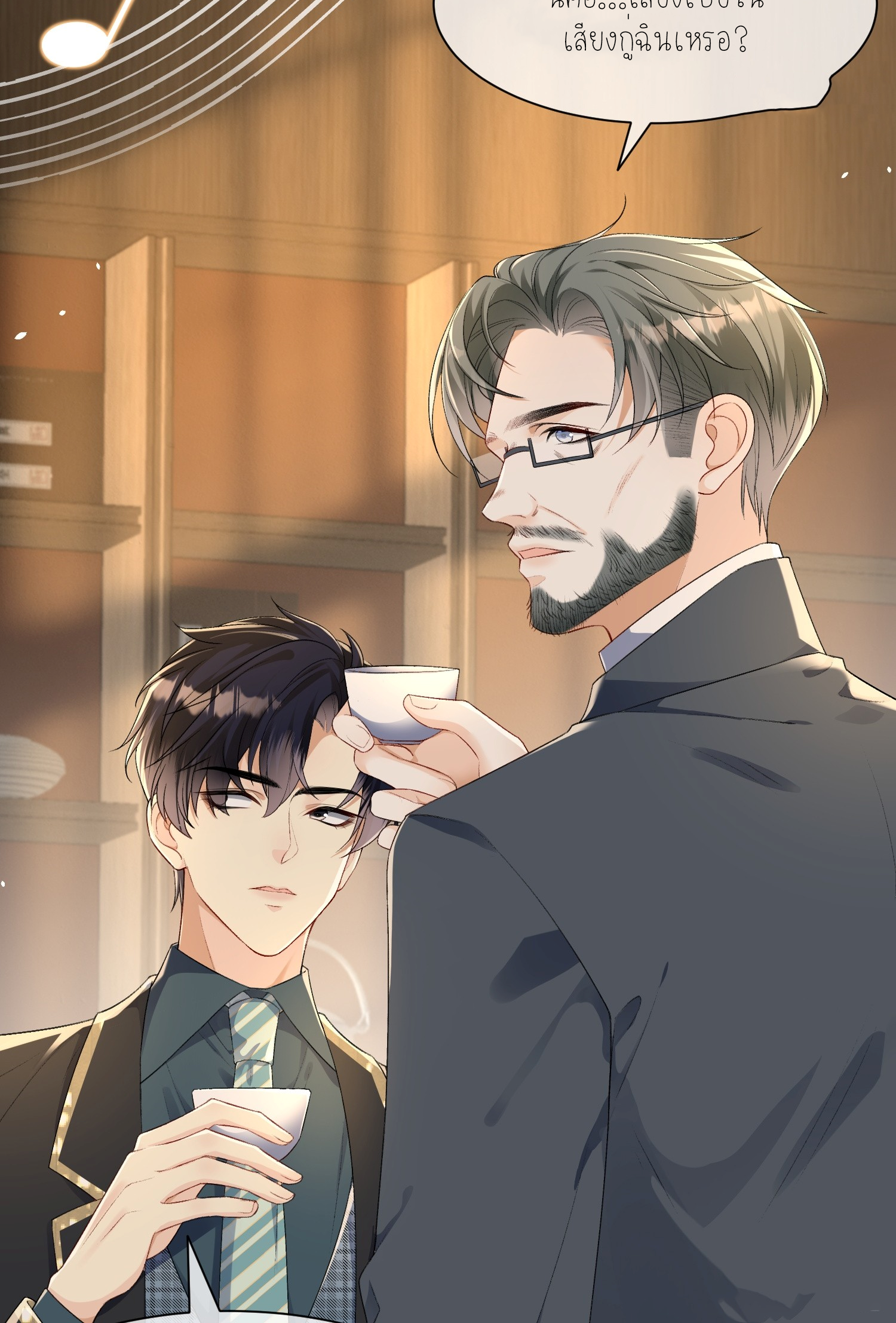 ครอบครองโดยไม่คาดคิด ตอนที่ 10 หน้า 10