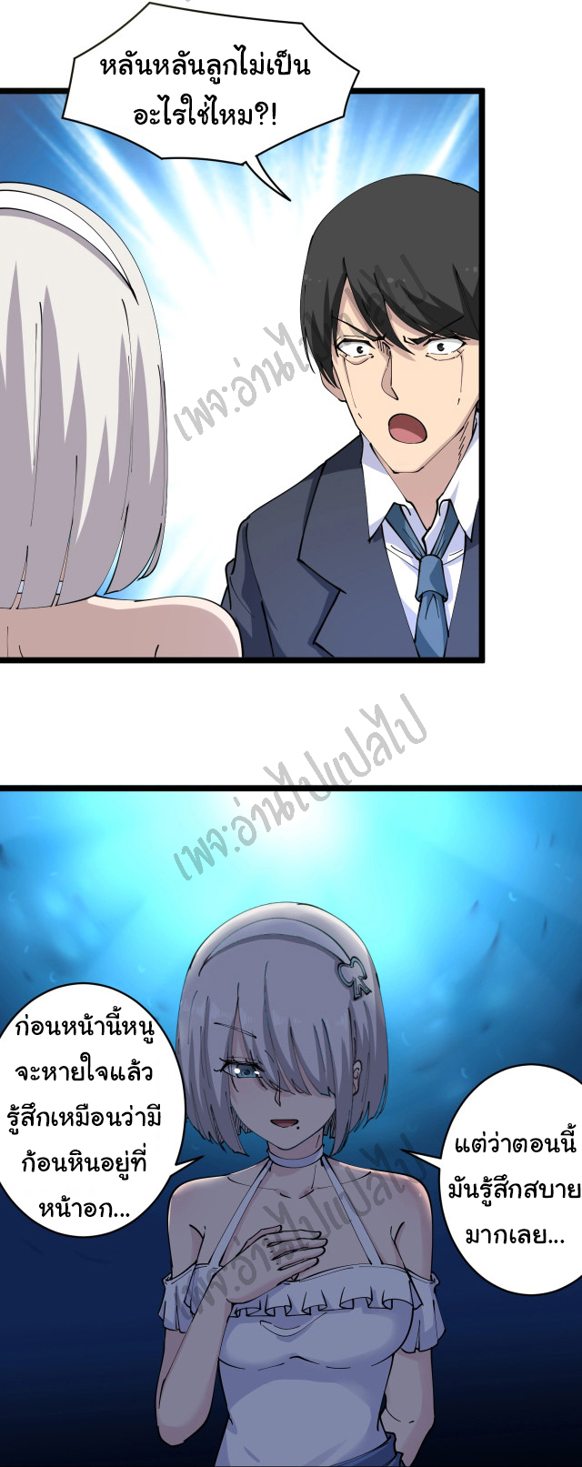 Sanjie Taobao Store ระบบร้านค้าเทพเจ้า ตอนที่ 78 หน้า 13