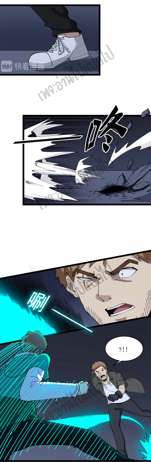 Sanjie Taobao Store ระบบร้านค้าเทพเจ้า ตอนที่ 113 หน้า 5