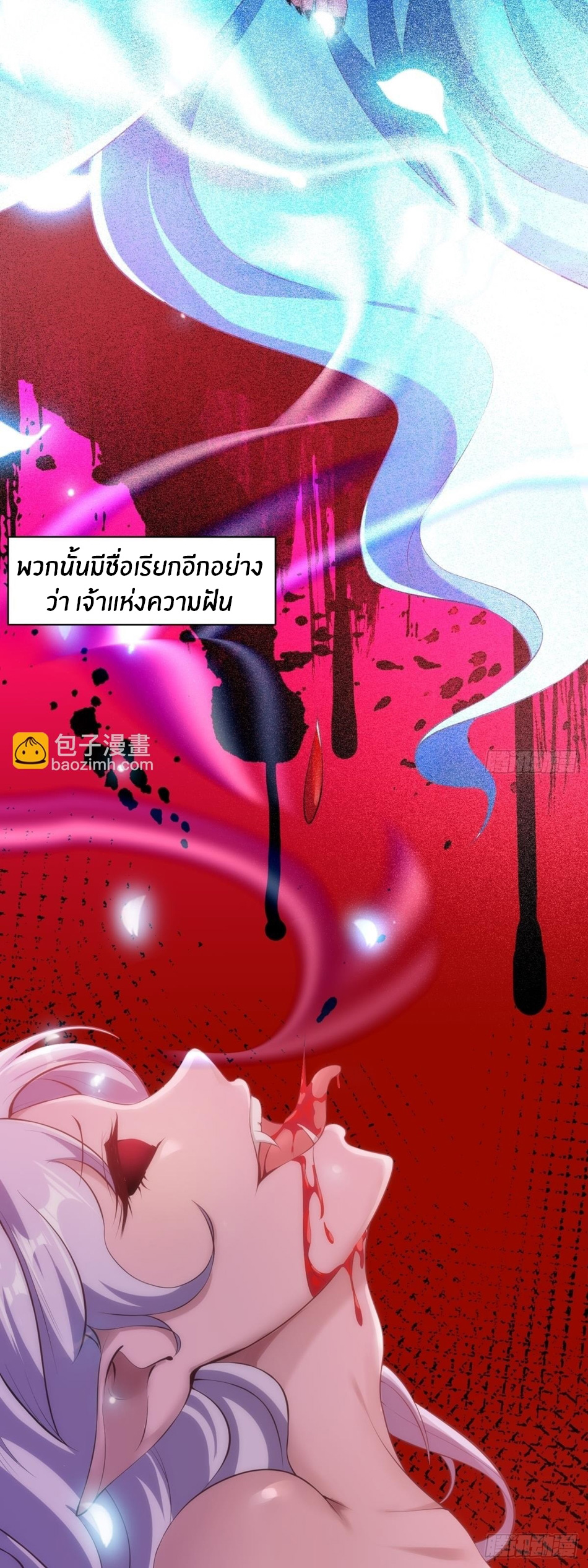 ขอล่ะอย่าเป็นที่ 1 เลย ตอนที่ 52 หน้า 4