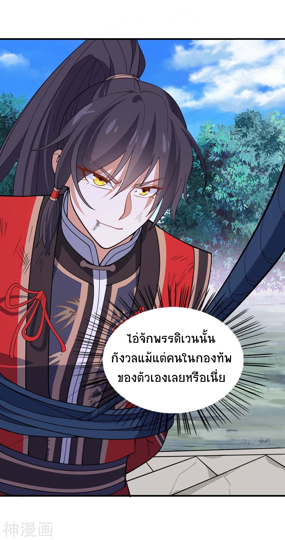 การกลับมาของจักพรรดิ์ ตอนที่ 134 หน้า 37
