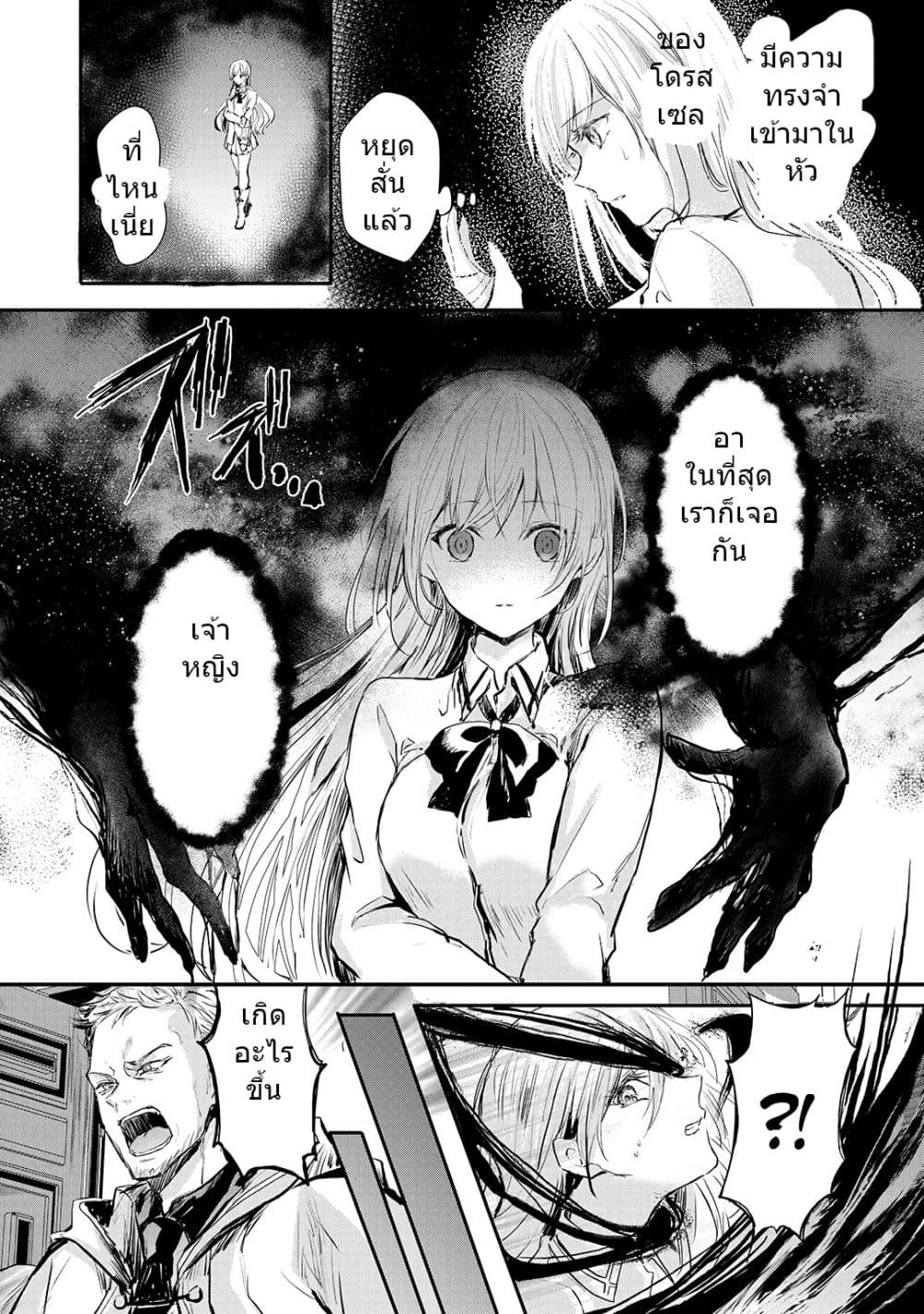 Oujo Denka wa Oikari no you desu ตอนที่ 5 หน้า 17