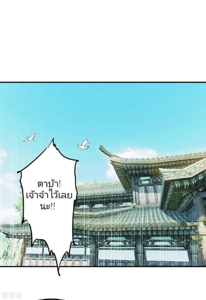 Reversal of God King ตอนที่ 51 หน้า 13