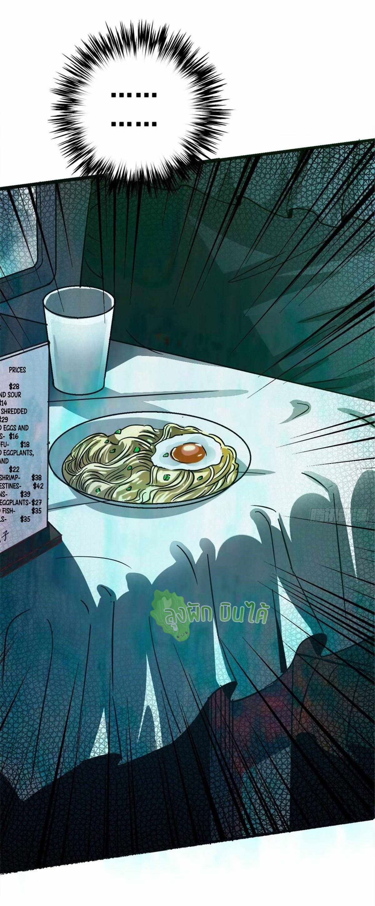 Northern Train X47 ตอนที่ 17 หน้า 30