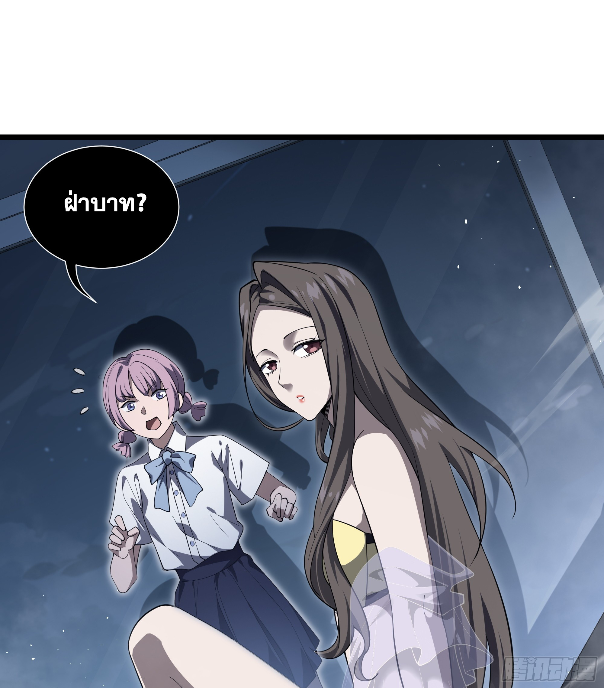 ข้าทำสัญญากับตัวเอง - I Contract Myself ตอนที่ 9 หน้า 61