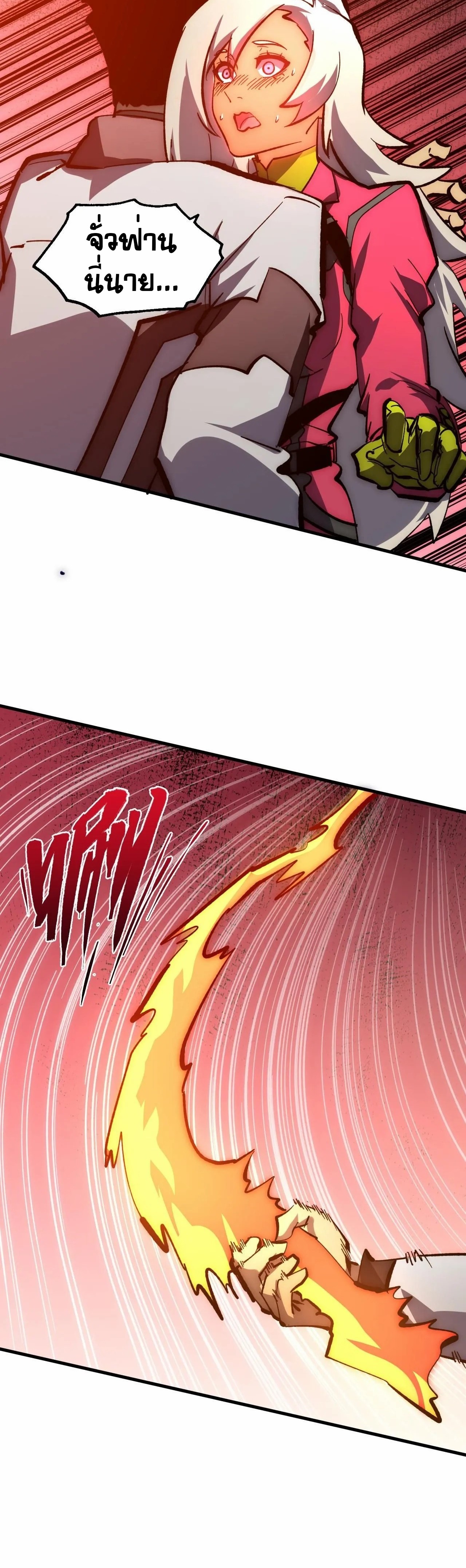 Rise From The Rubble |  เศษซากวันสิ้นโลก ตอนที่ 210 หน้า 10