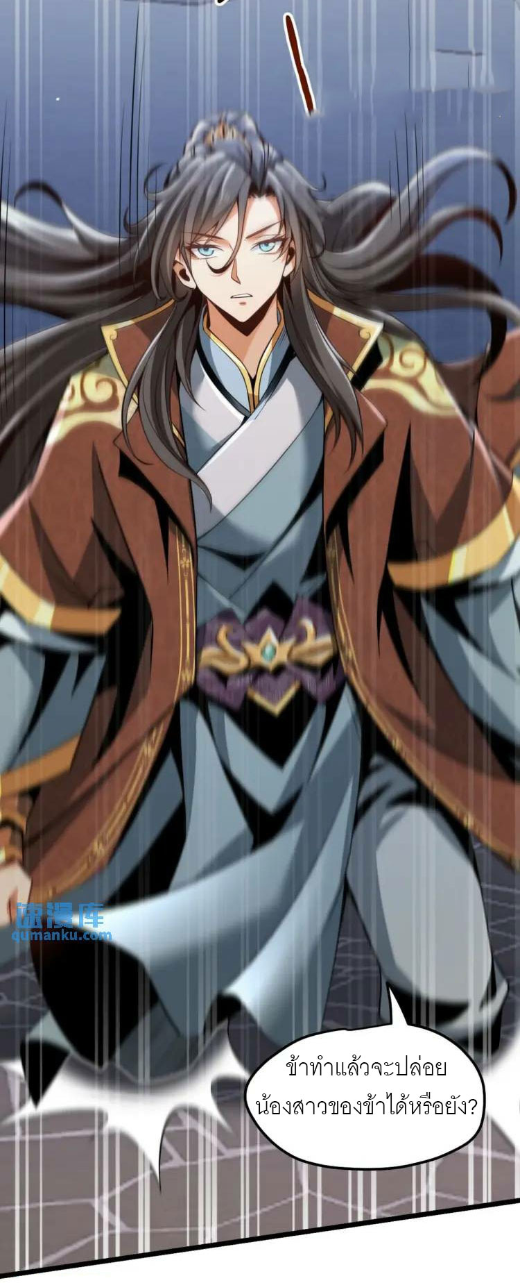 จักรพรรดิซวน (ชนจีน) ตอนที่ 8 หน้า 30