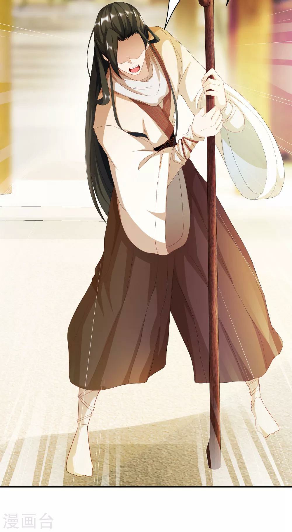 เรียกข้าว่าท่านประมุข ตอนที่ 2 หน้า 16