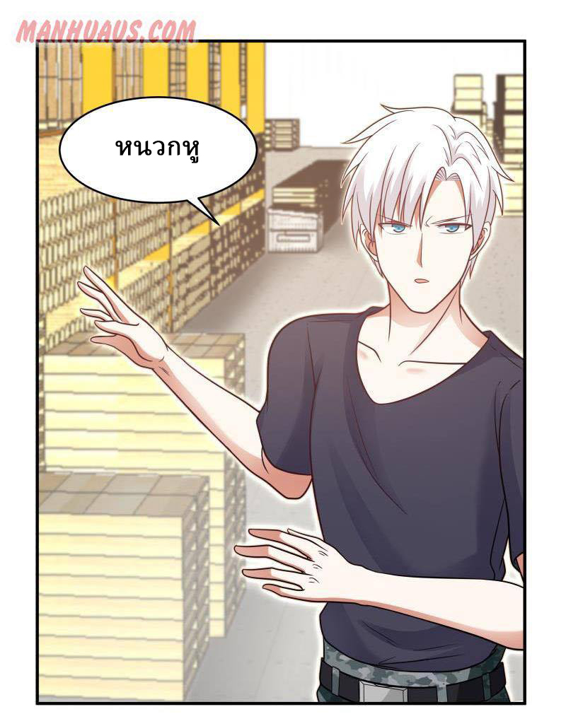 I have dragon in my body ตอนที่ 60 หน้า 9