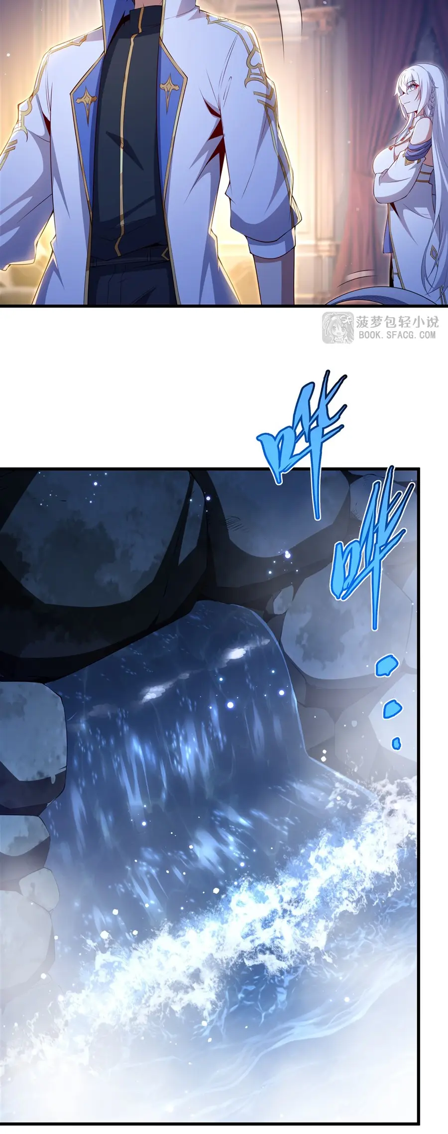 Shut Up, Evil Dragon! I don't want to raise a child with you anymore ตอนที่ 56 หน้า 5