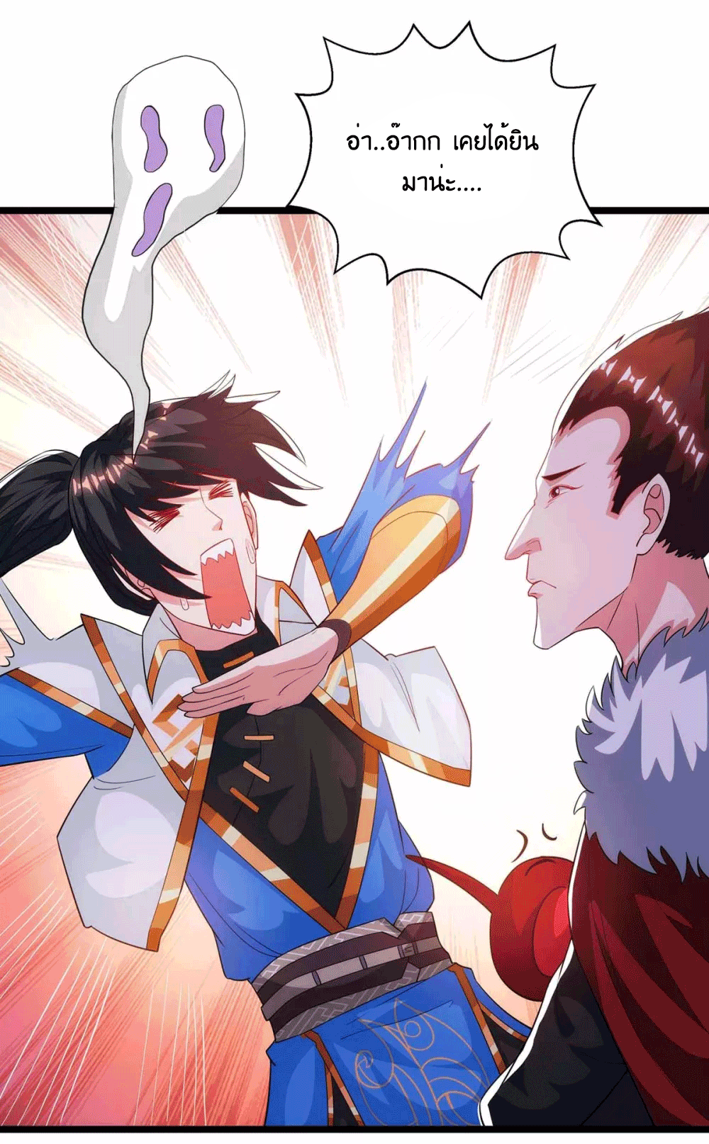 One Step Toward Freedom ตอนที่ 263 หน้า 41