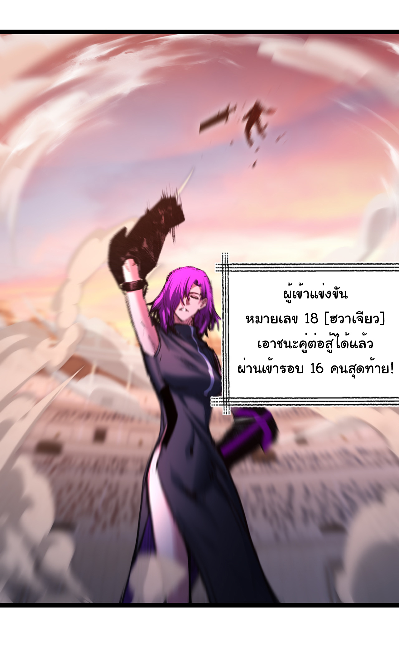 I'm the boss in Magic Moon ตอนที่ 41 หน้า 14