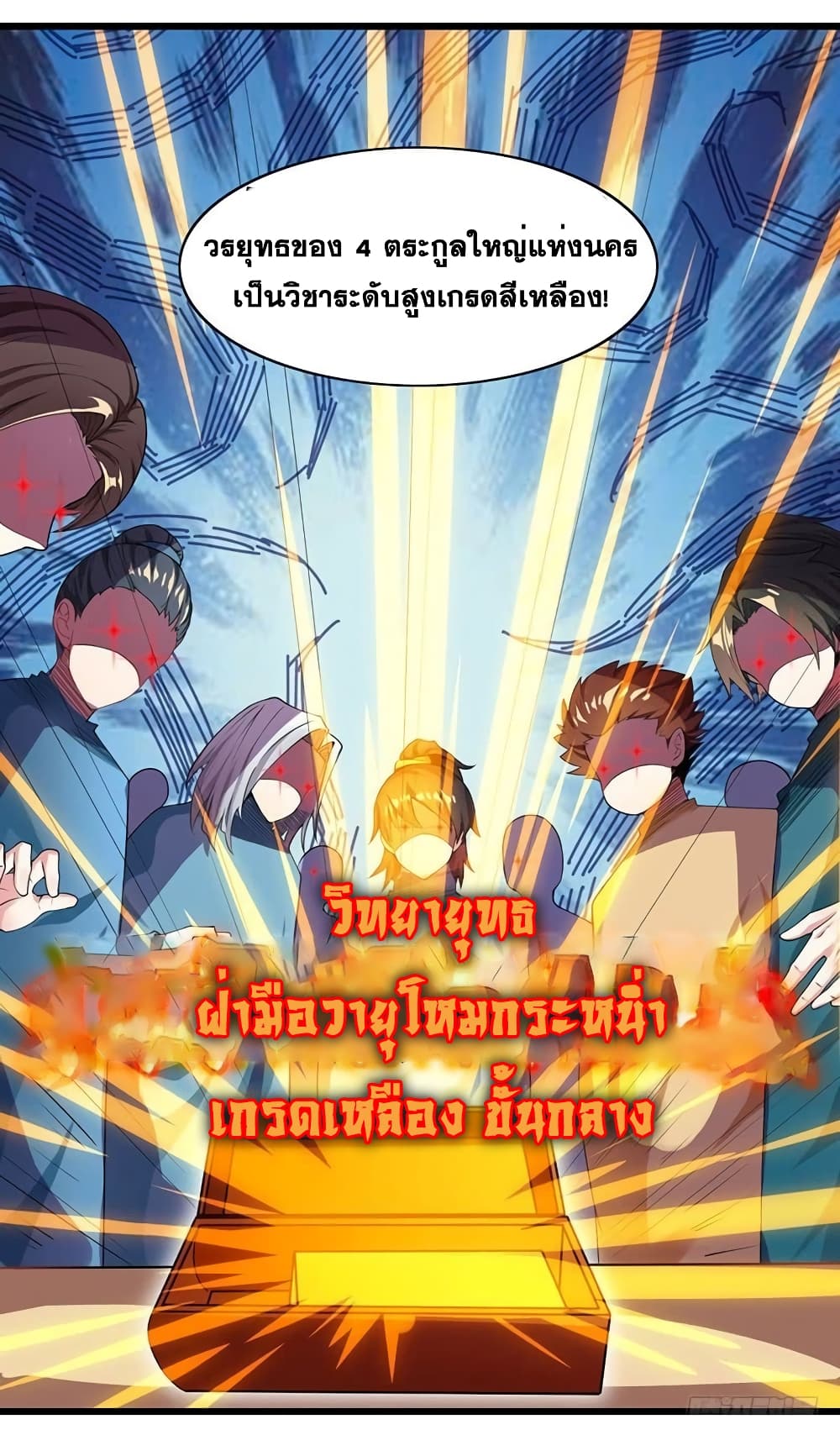 One Step Toward Freedom ตอนที่ 25 หน้า 14