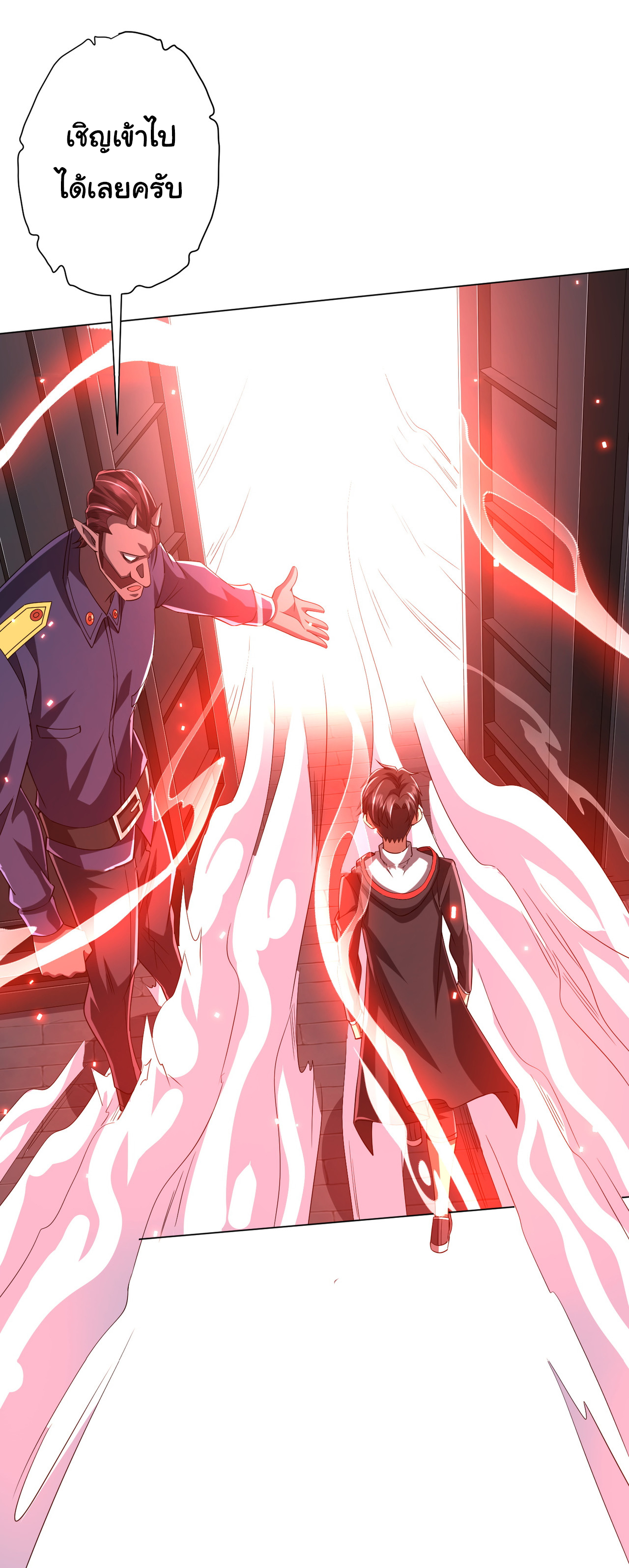 Start with trillions of coins ตอนที่ 73 หน้า 45