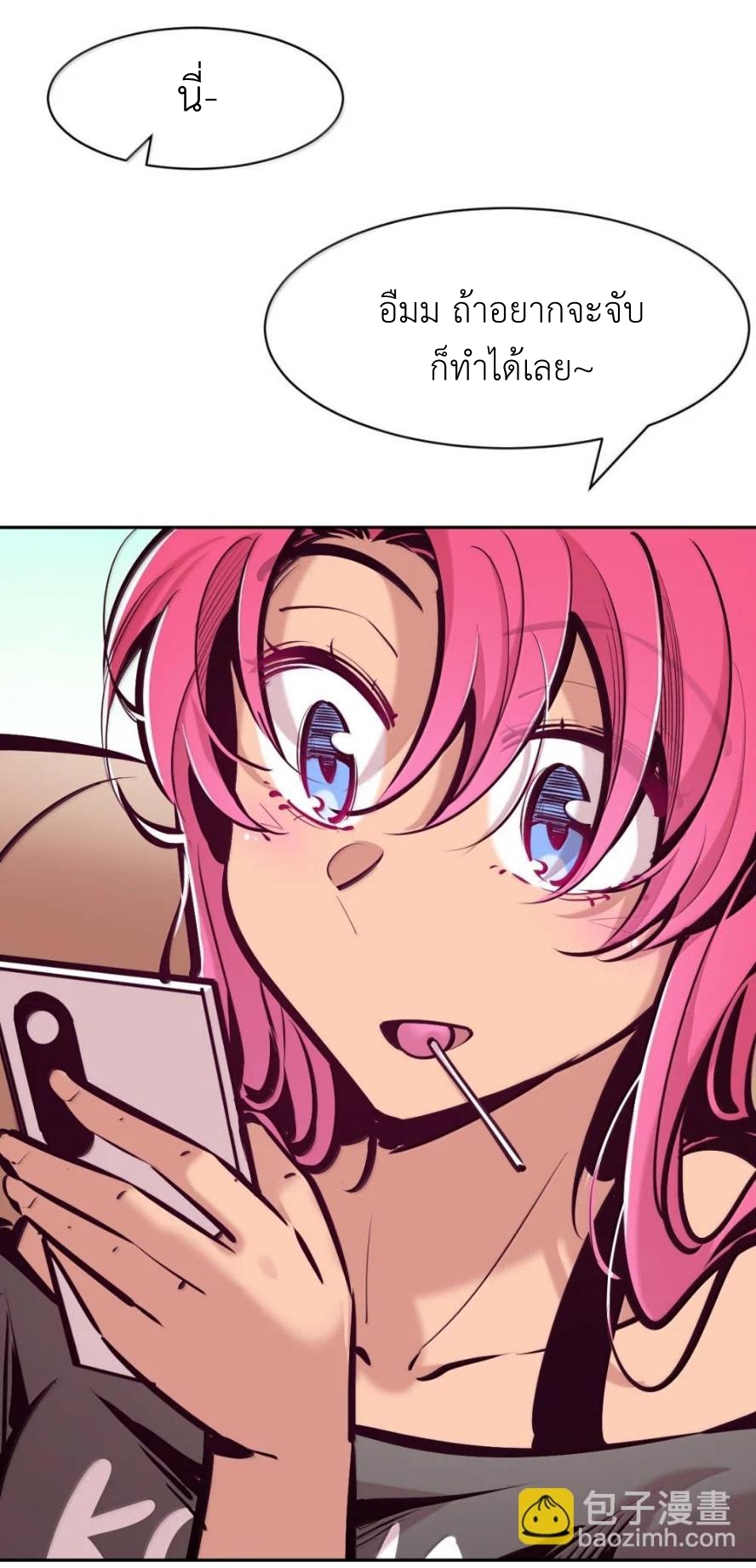 Demon x Angel can't get along! ตอนที่ 150 หน้า 15