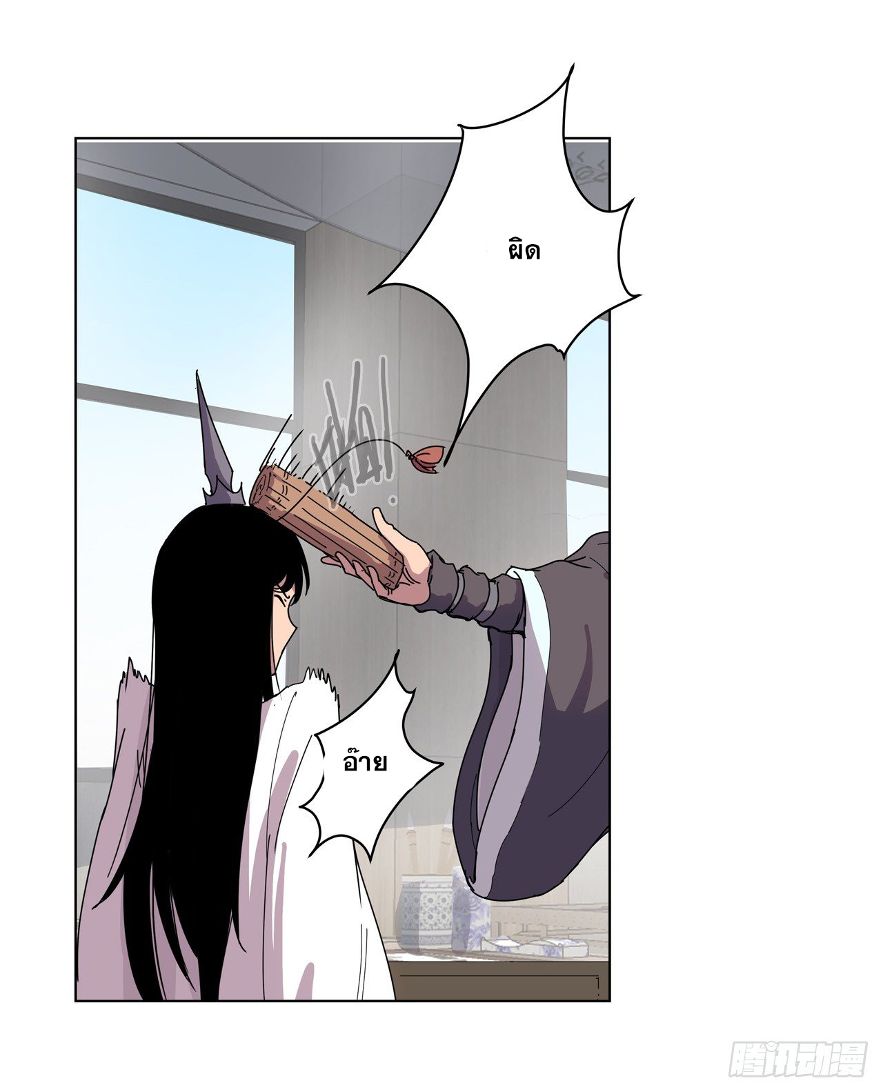 Cultivator vs Superhero (ทันจีน) ตอนที่ 18 หน้า 22