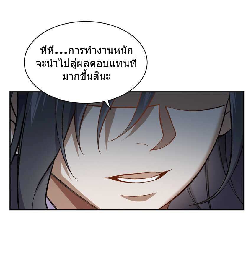 ยอดยุทธุ์8ชั่วโมง ตอนที่ 1 หน้า 36