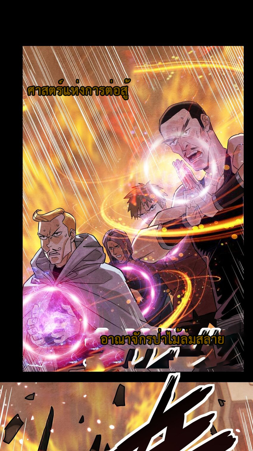 I Have a Hall of Heroic Souls ตอนที่ 11 หน้า 26