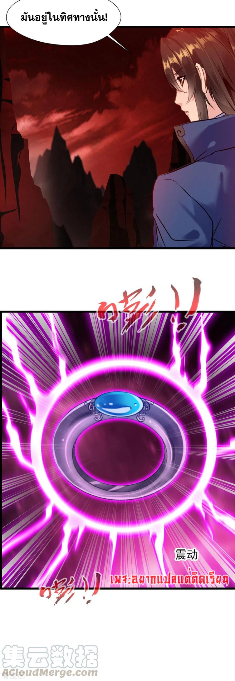 ข้ากลายเป็นผู้เป็นอมตะที่ยิ่งใหญ่ ตอนที่ 42 หน้า 16