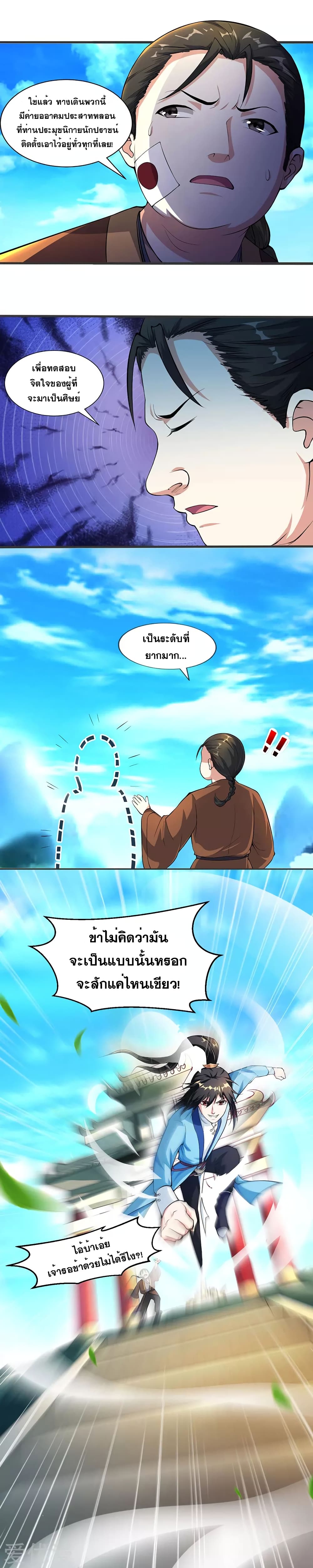 One Step Toward Freedom ตอนที่ 43 หน้า 19
