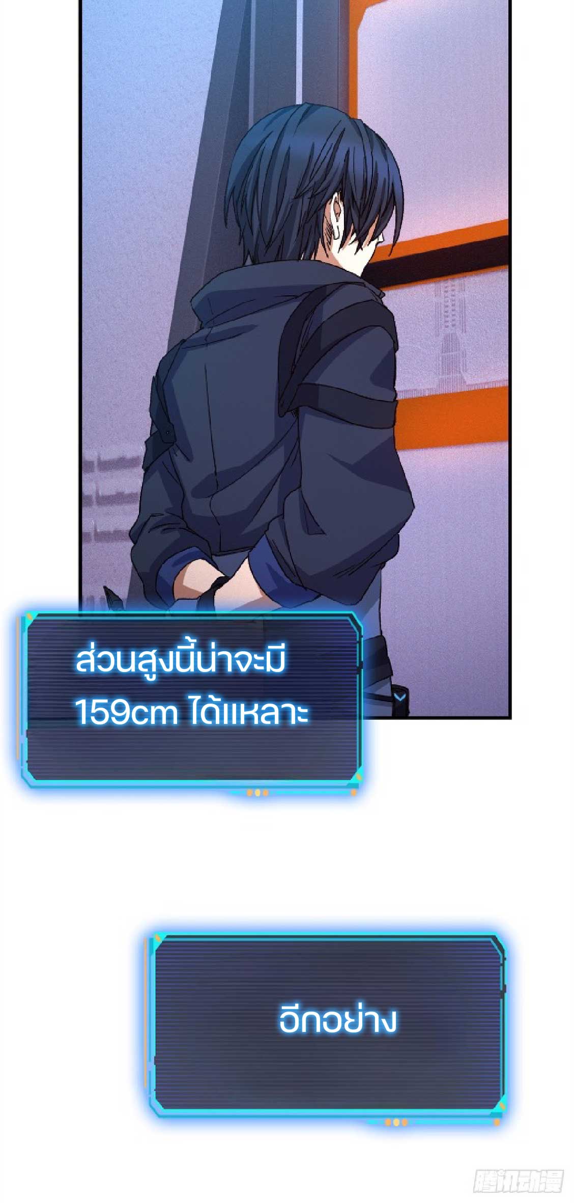 เกม Doomsday Puzzle ปริศนาจิ๊กซอว์วันโลกาวินาศ ตอนที่ 7 หน้า 40