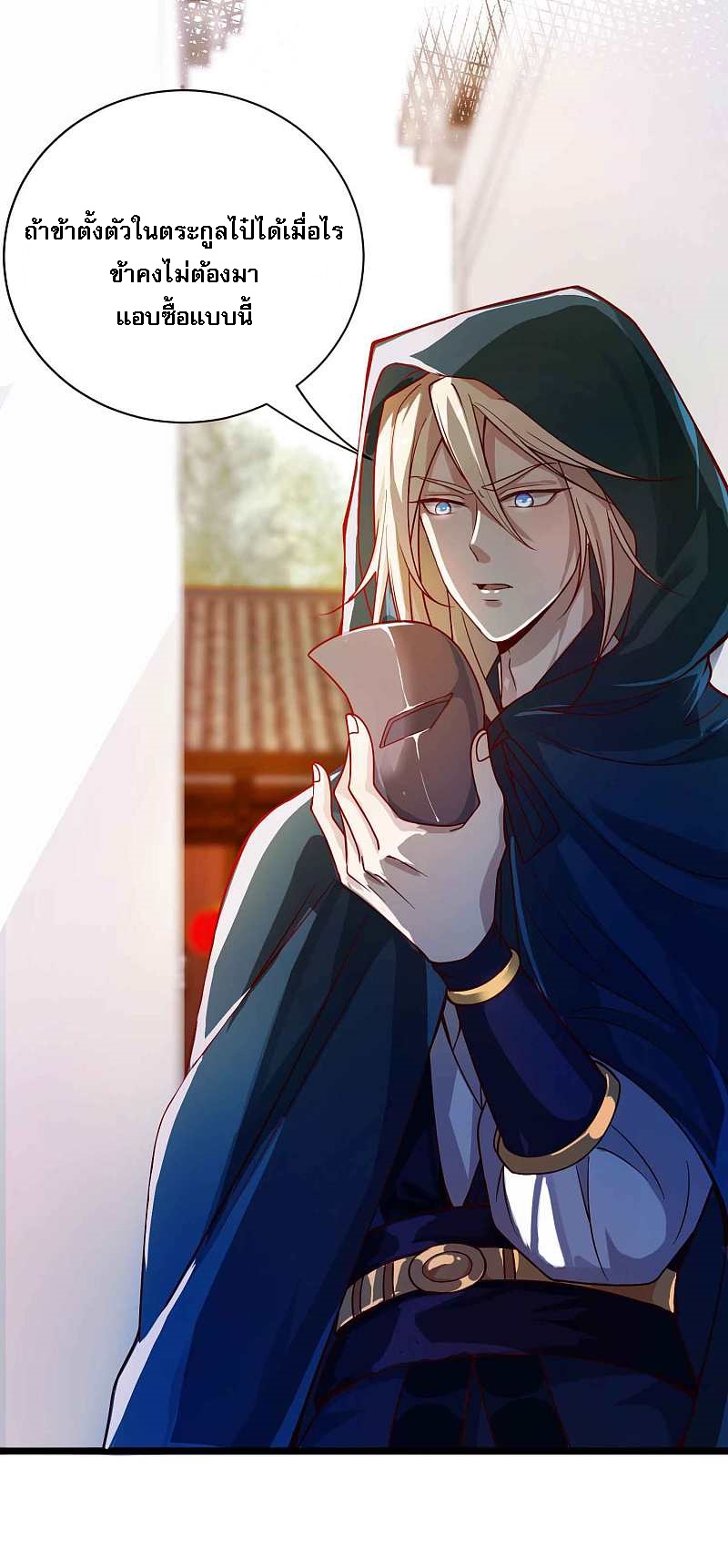 |.การหวนคืนราชันย์เทพสวรรค์ (จบแล้ว) ตอนที่ 9 หน้า 24