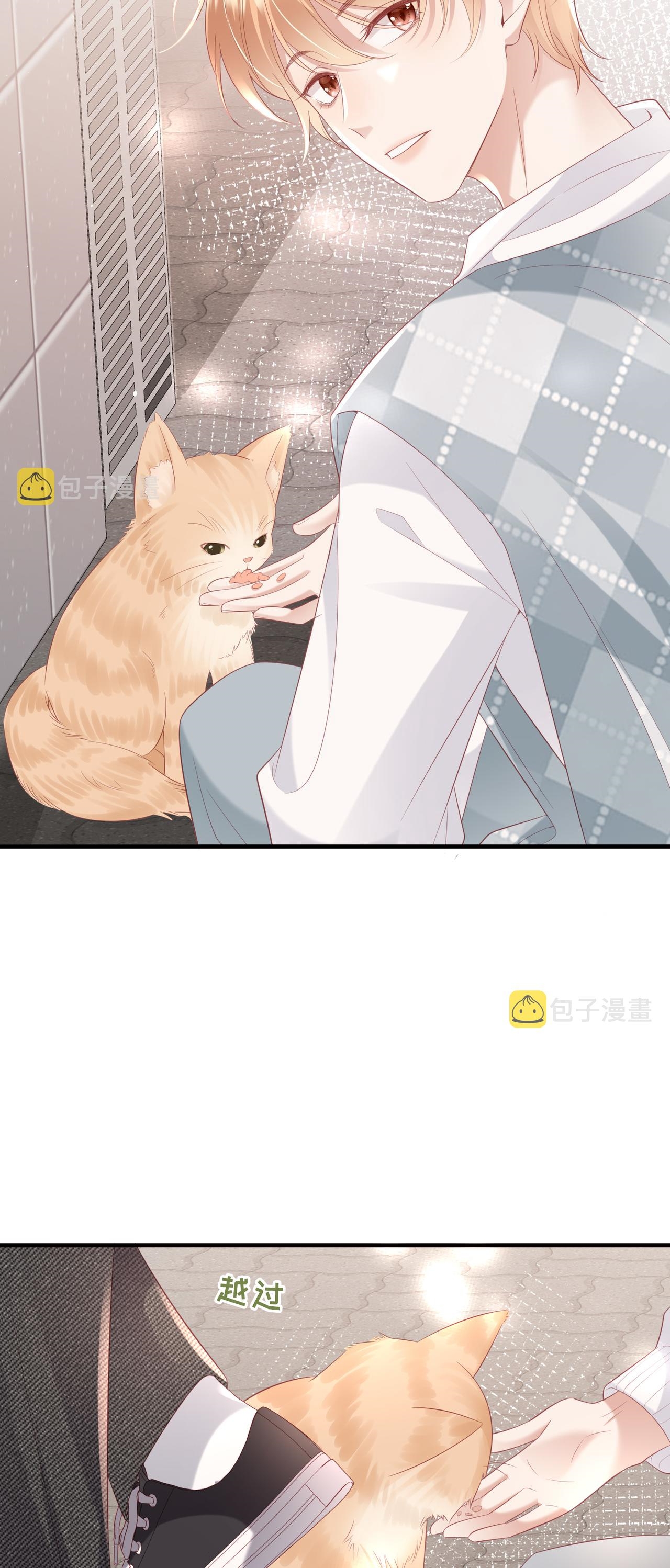 ซ่อนแอบ (BL) ตอนที่ 15 หน้า 11