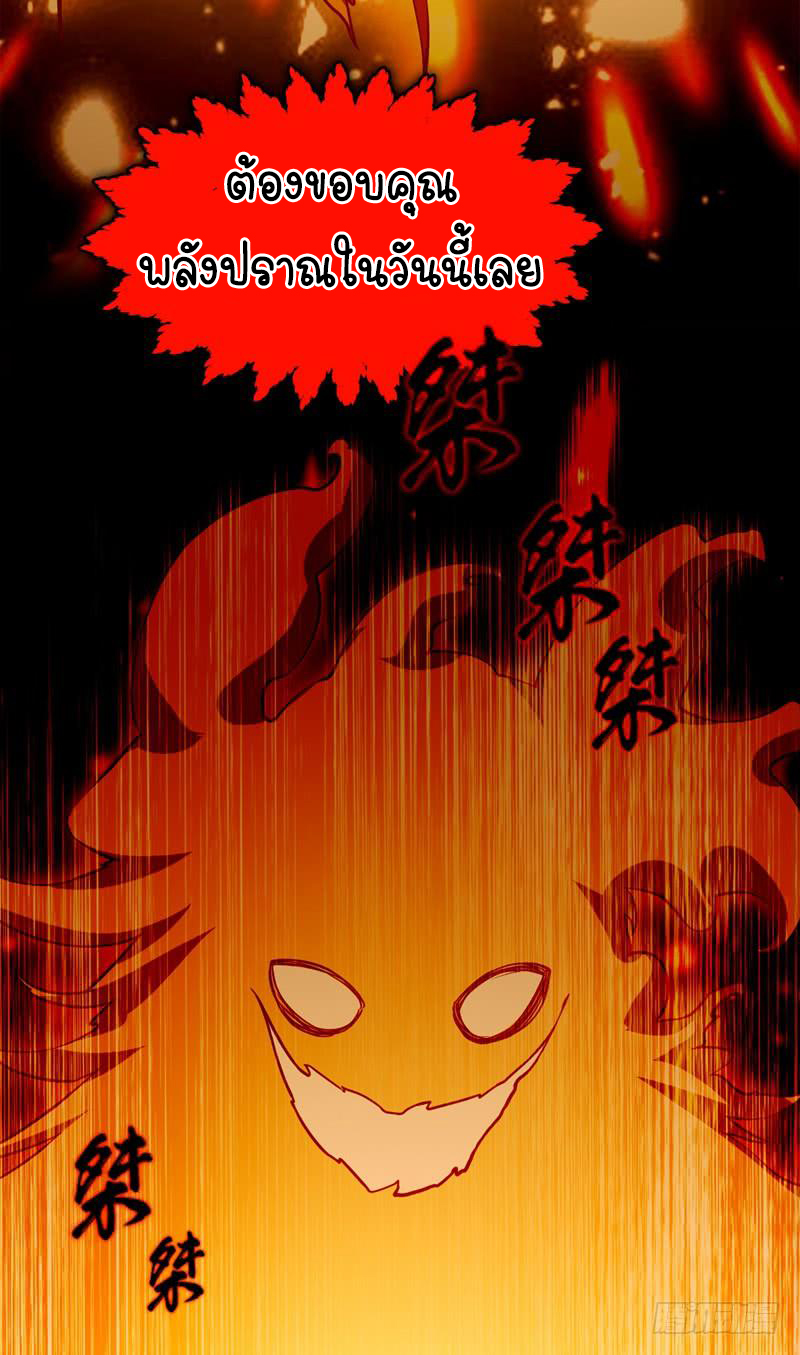 Wu ni ตอนที่ 1 หน้า 79