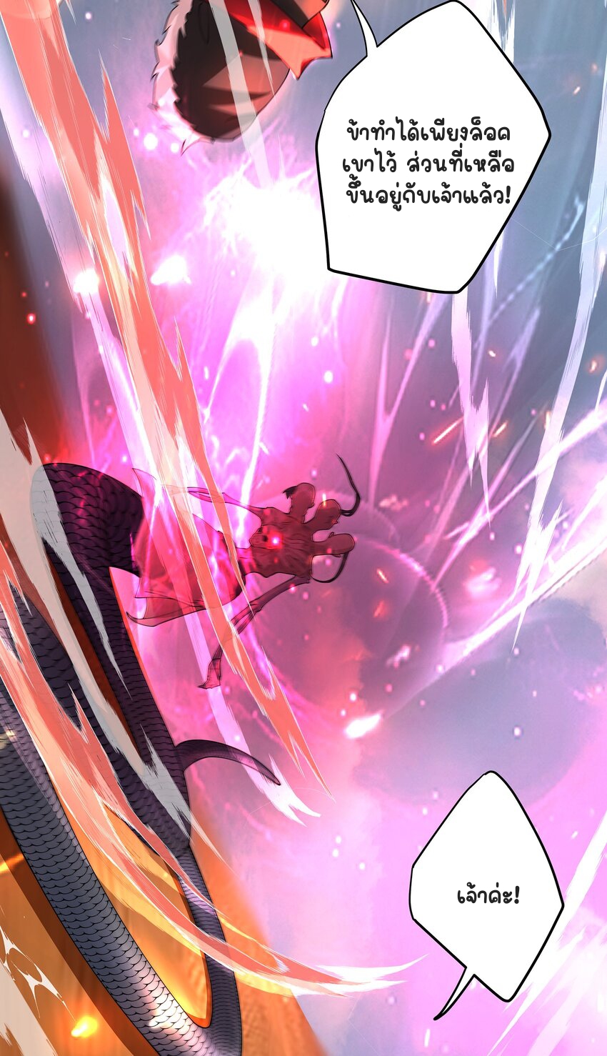 ตัวแปรจุติ ตอนที่ 37 หน้า 9