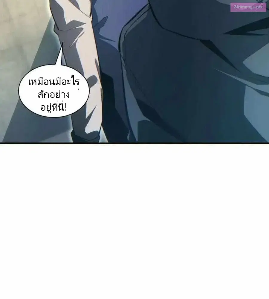 เกิดใหม่วันสิ้นโลก  (Rebirth In The End Times: I Reached The Top By Opening Boxes) ตอนที่ 40 หน้า 28