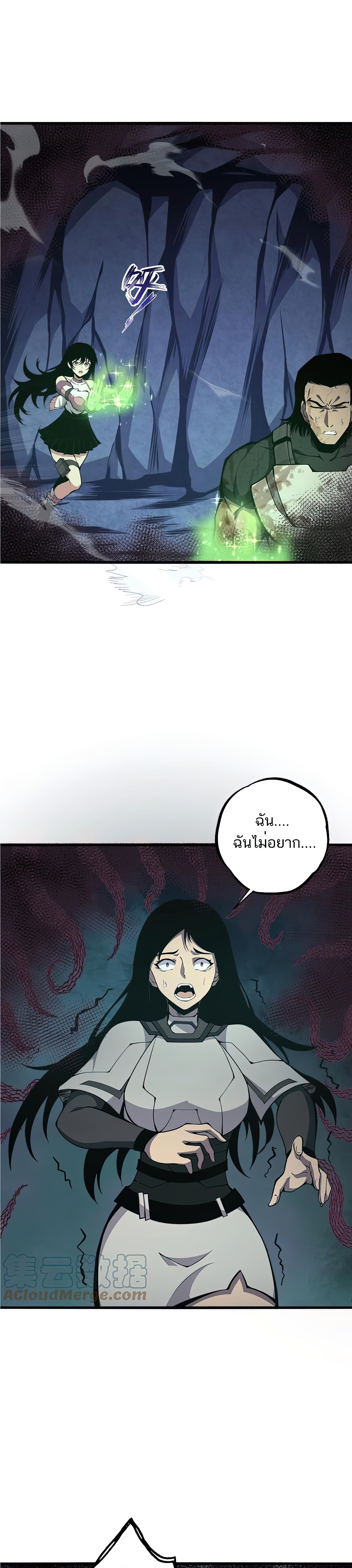 เป็นฮีโร่นมันแสนน่าเบื่อข้าขอเลือกเป็นมอนสเตอร์ดีกว่า ตอนที่ 5 หน้า 3