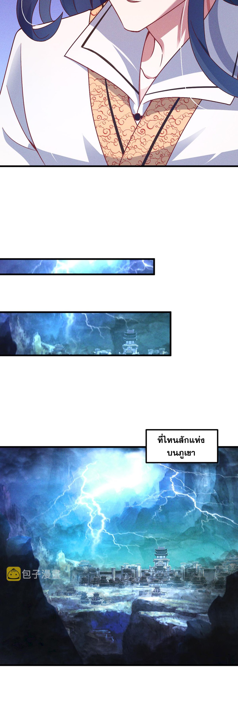 ข้ามีระบบที่สามารถอัญเชิญเทพและปีศาจได้ ตอนที่ 31 หน้า 5