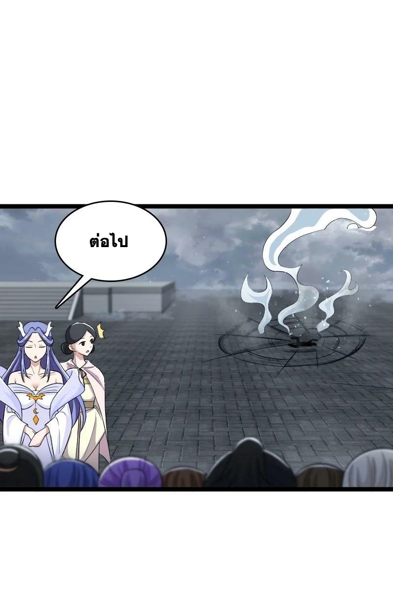 ชีวิตอันสันโดษของจักพรรดิ์หลินเกอ ตอนที่ 173 หน้า 41