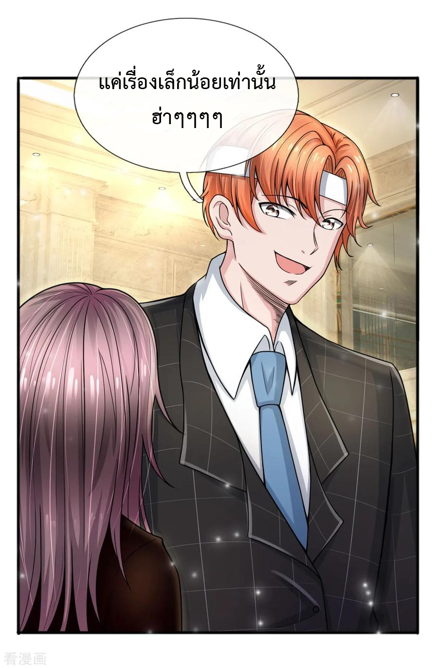 ยอดปรมาจารย์ล้างแค้น ตอนที่ 27 หน้า 7