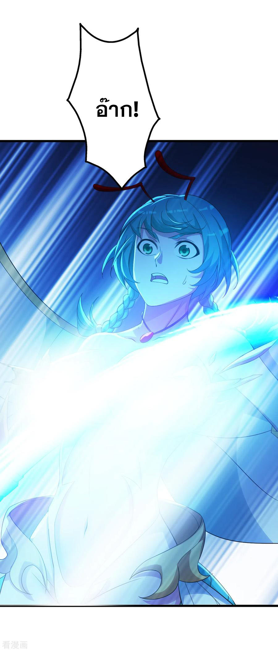 เทพอสูรสยบฟ้า ตอนที่ 126 หน้า 20