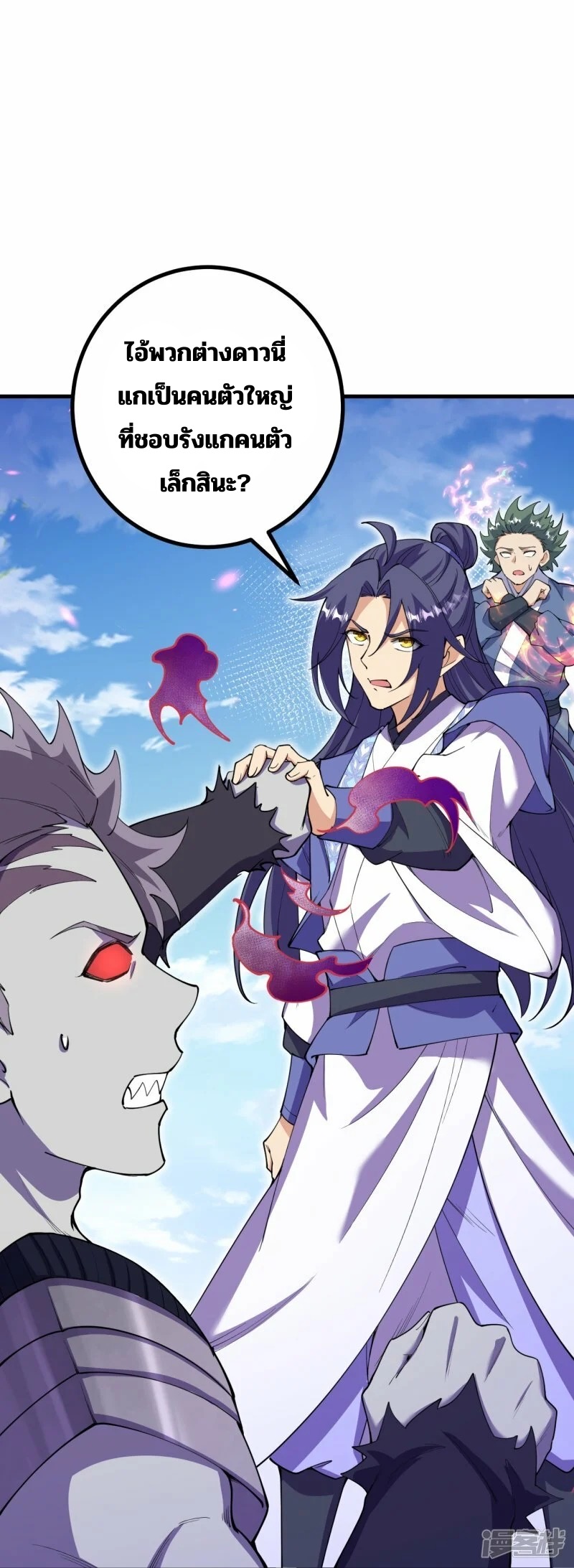 บรรพบุรุษผู้ขัดเกลากายา (ทันจีน) ตอนที่ 194 หน้า 4