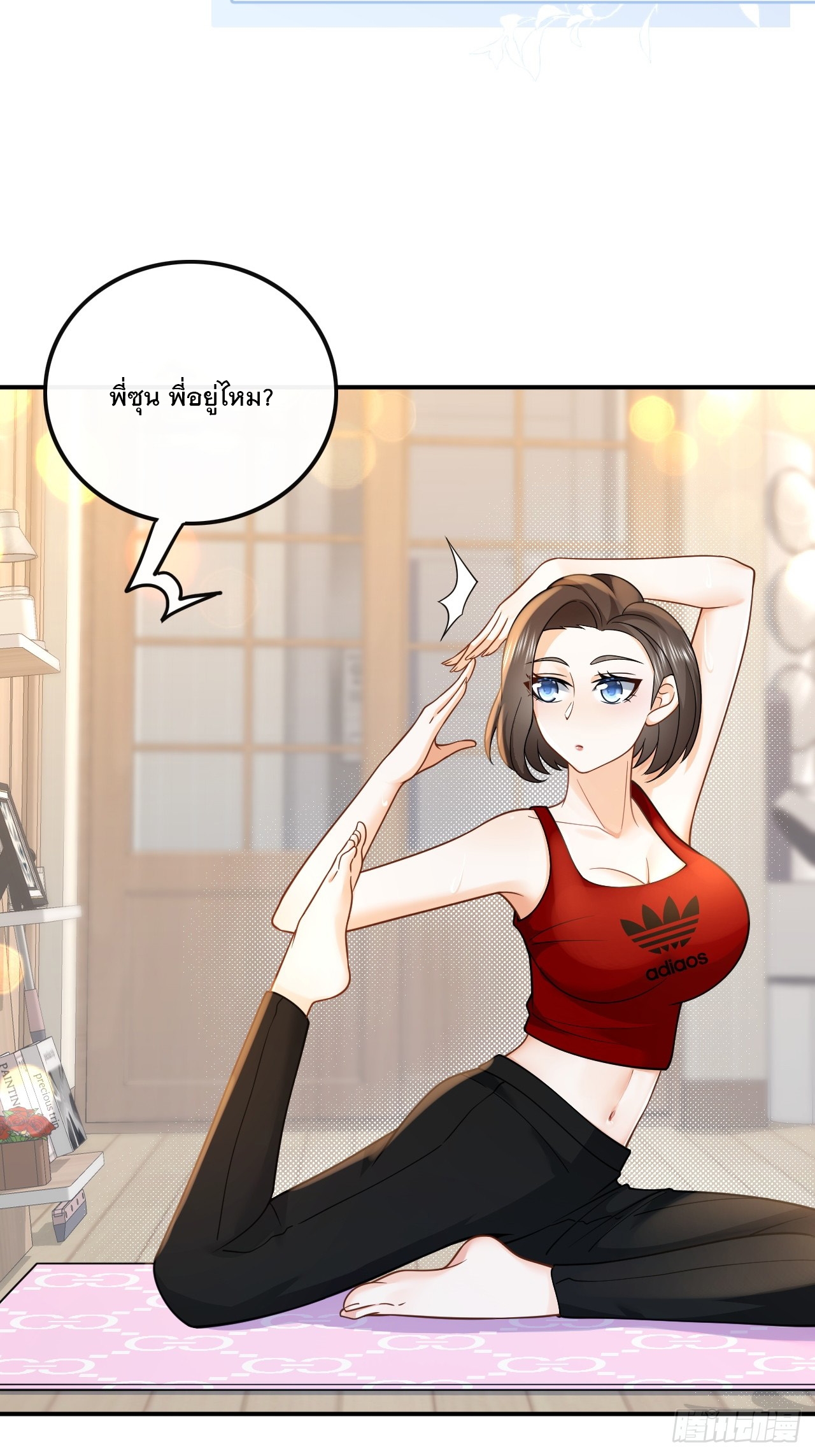 เกิดใหม่เป็นราชาแห่งวงการบันเทิง ตอนที่ 11 หน้า 3