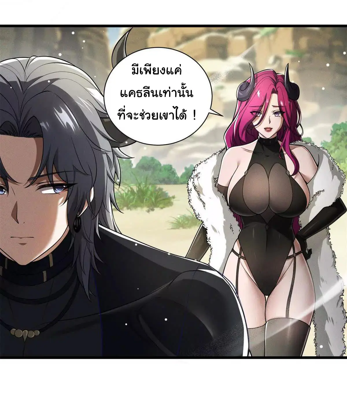 อัพเลเวลสุดขีดเพราะฉันคือจ้าวแห่งภัยพิบัติ ( I escalated with calamity ) ตอนที่ 23 หน้า 22