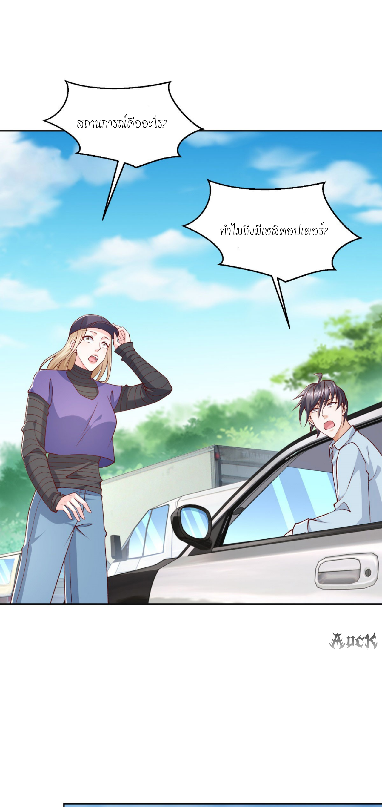 เทพเจ้าแห่งสงครามที่แข็งแกร่งที่สุดของเมือง ตอนที่ 19 หน้า 33