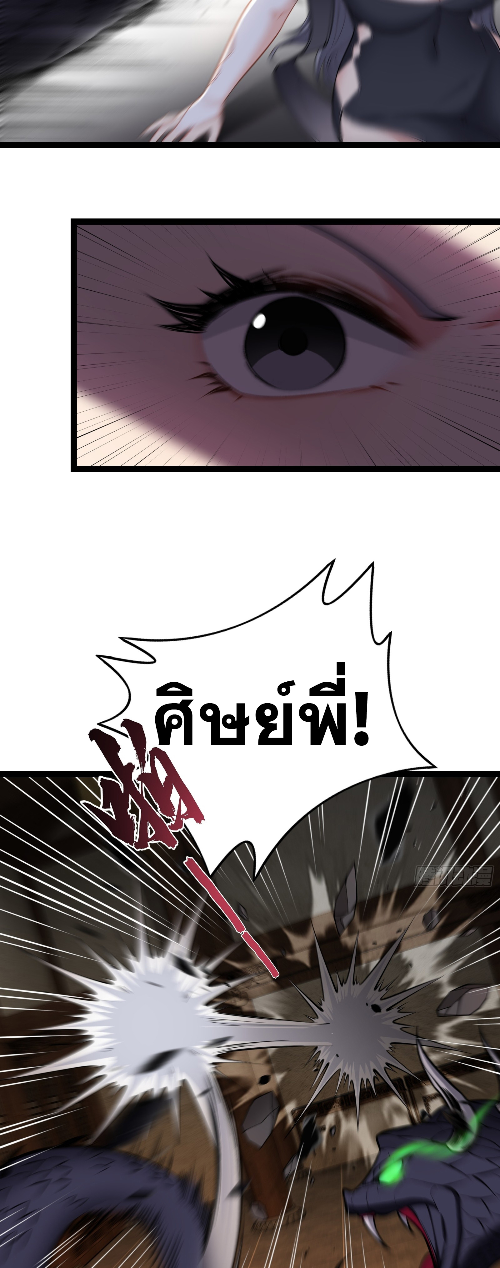 ข้ามโลกมาเป็นNPC ตอนที่ 29 หน้า 28