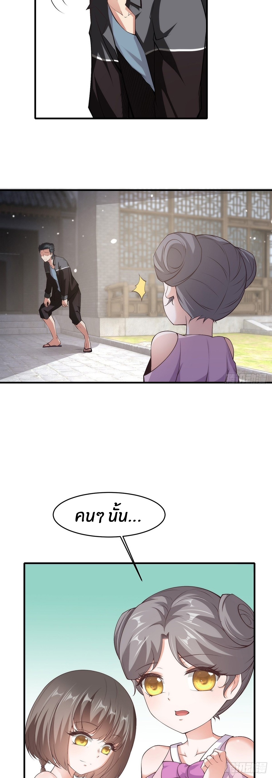 ขอล่ะอย่าเป็นที่ 1 เลย ตอนที่ 62 หน้า 27