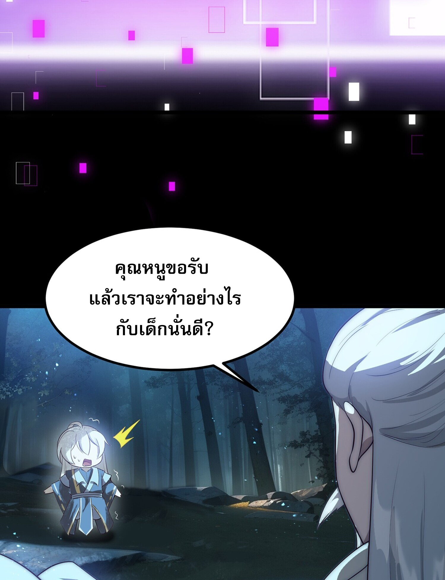 ชายผู้แสนดีอย่างข้า ดันถูกระบบบังคับให้กลายเป็นจอมวายร้าย ตอนที่ 2 หน้า 41