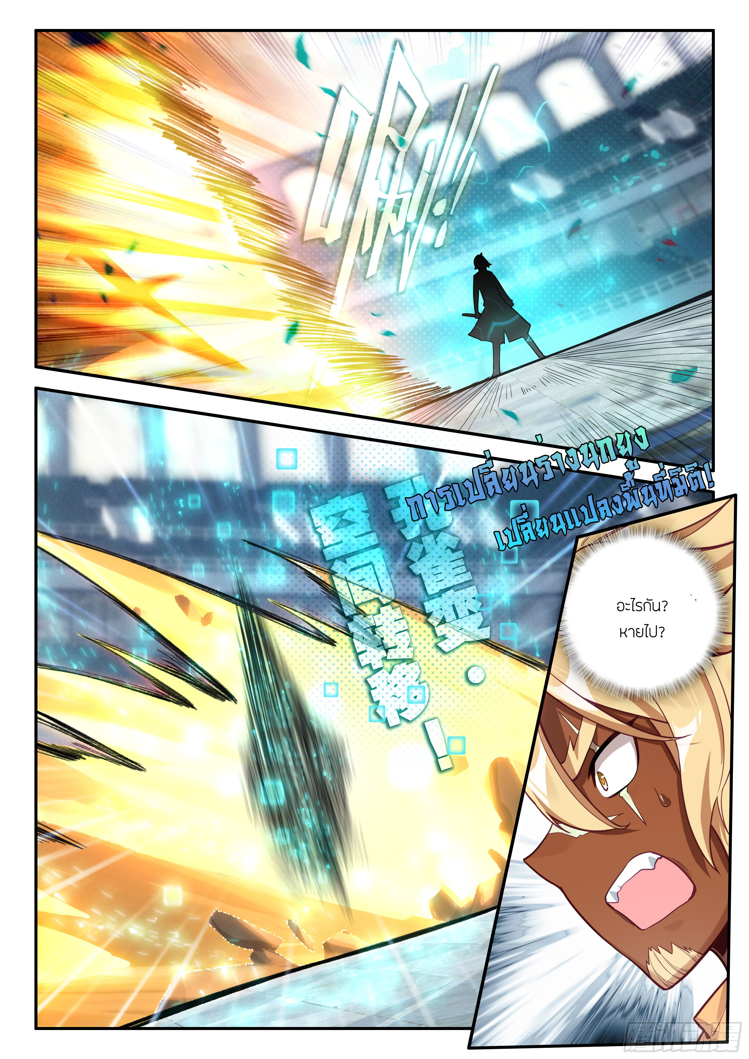 Douluo Dalu 5 - Rebirth of Tang san ตอนที่ 130 หน้า 17