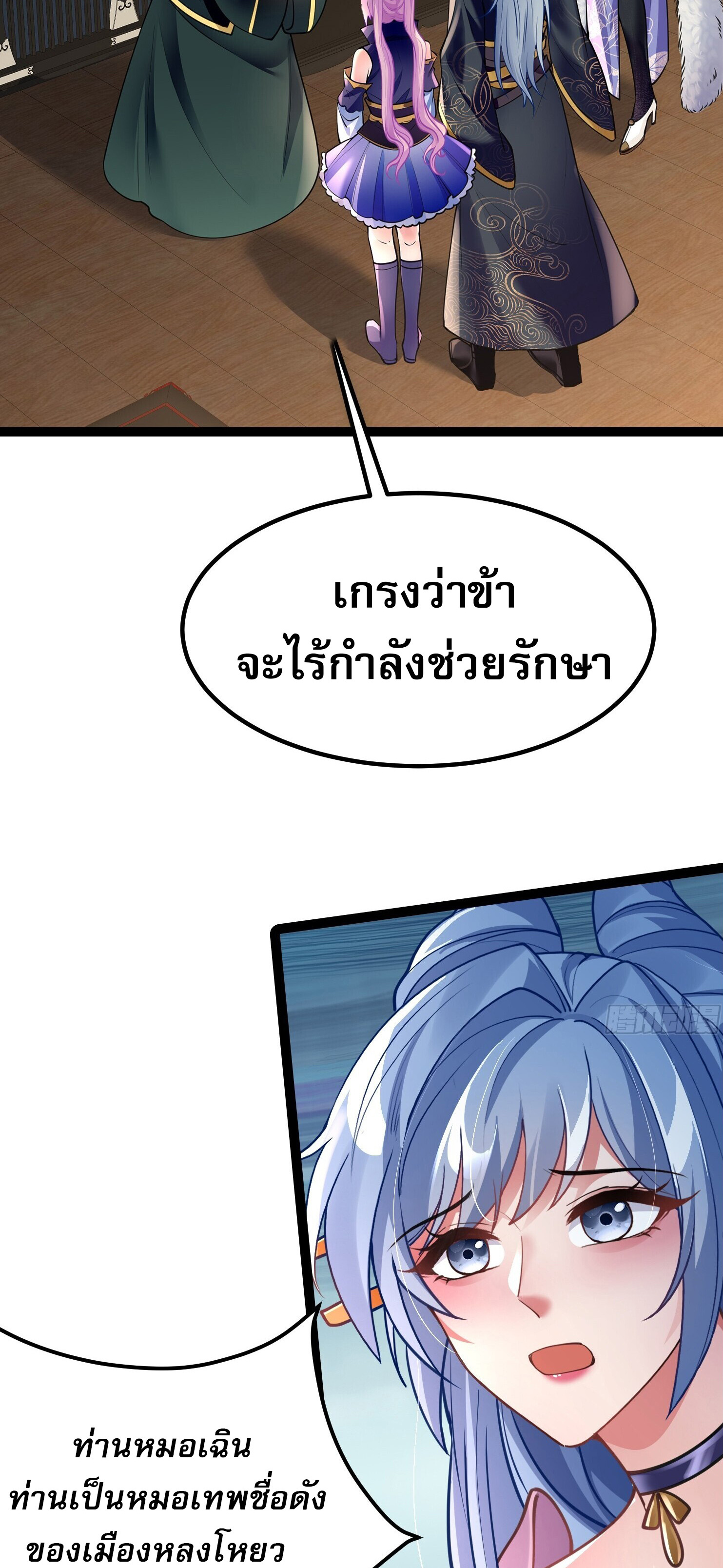 จบกัน ข้าดันไปทำสัญญากับเทพสังหารสุดสวยเข้าซะแล้ว ตอนที่ 4 หน้า 23