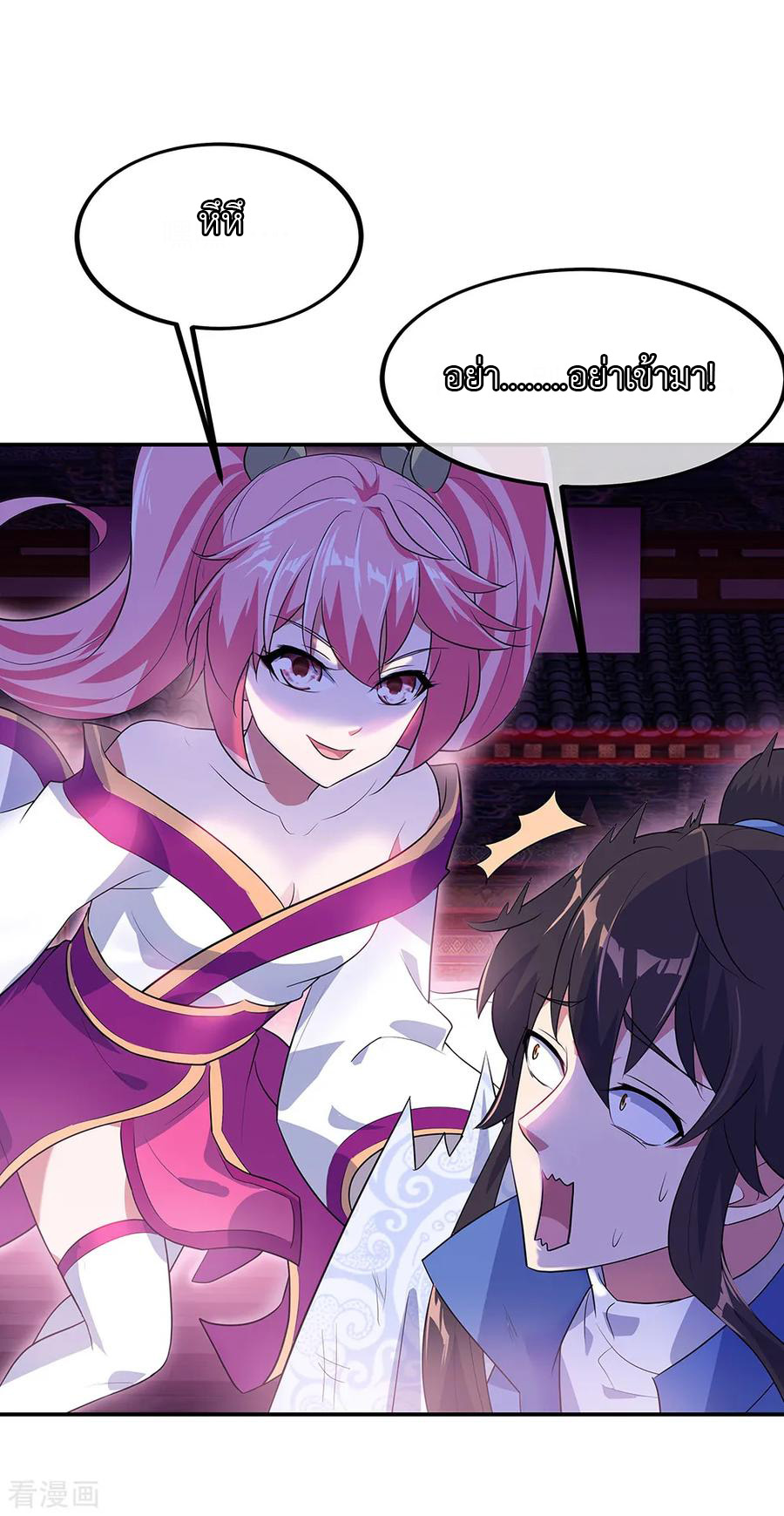 peerless battle spirit ตอนที่ 209 หน้า 3