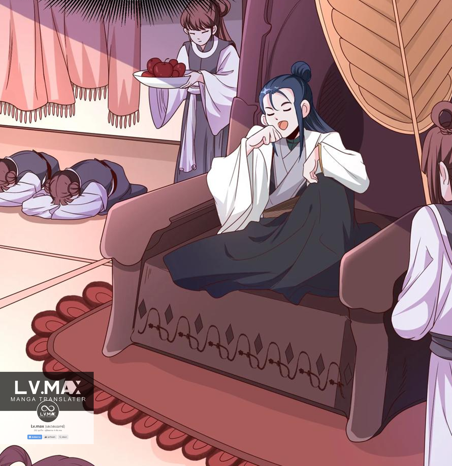 ชะตาตัวร้ายอย่างข้าจะตบ ตัวเอกก็ไม่ใช่เรื่องยากเกินไป ถูกไหม ? ตอนที่ 3 หน้า 33