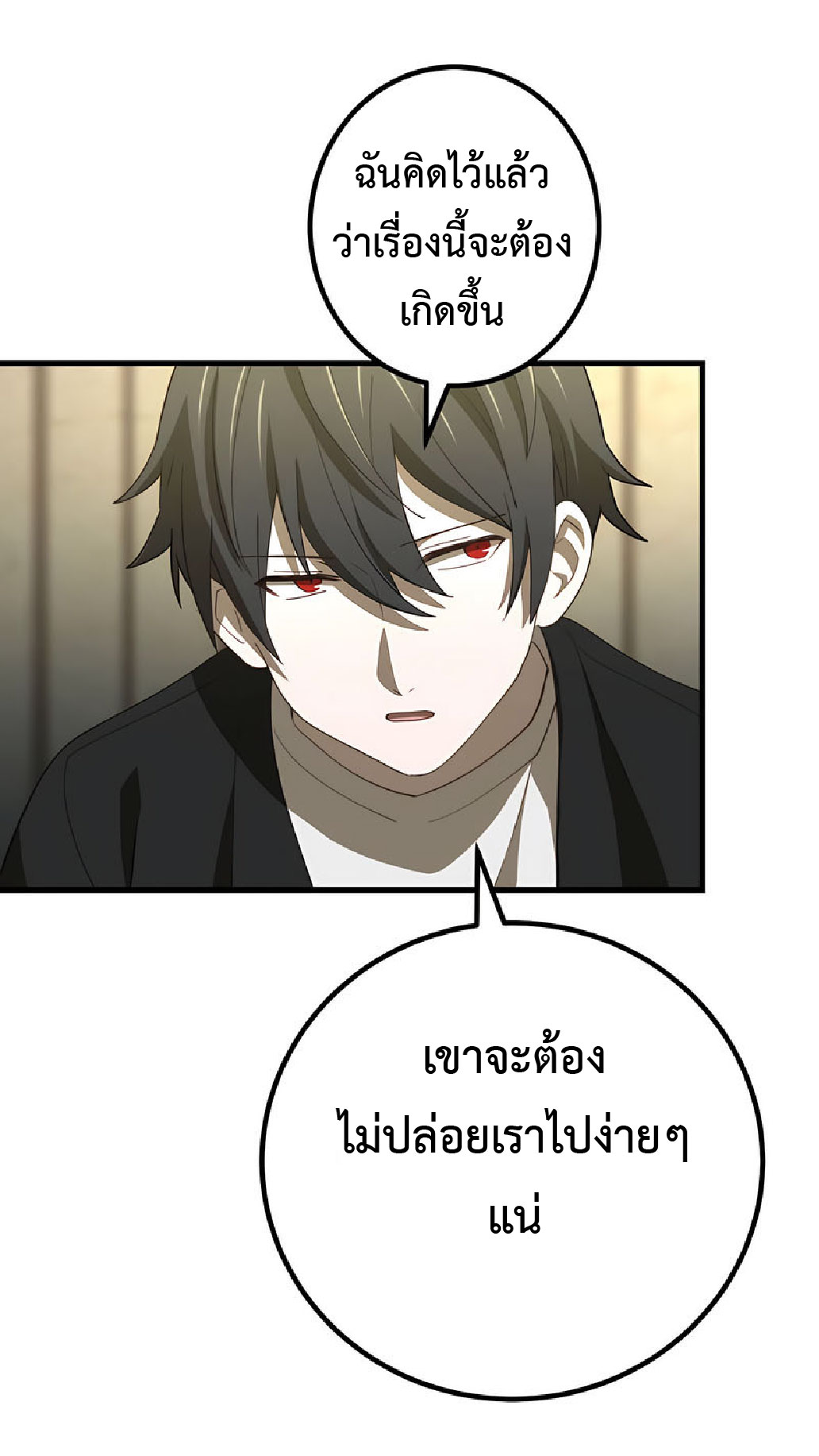 การกลับชาติมาเกิดของจอมเวทย์ต้องห้าม (Reincarnation of the Forbidden Archmage) ตอนที่ 37 หน้า 51
