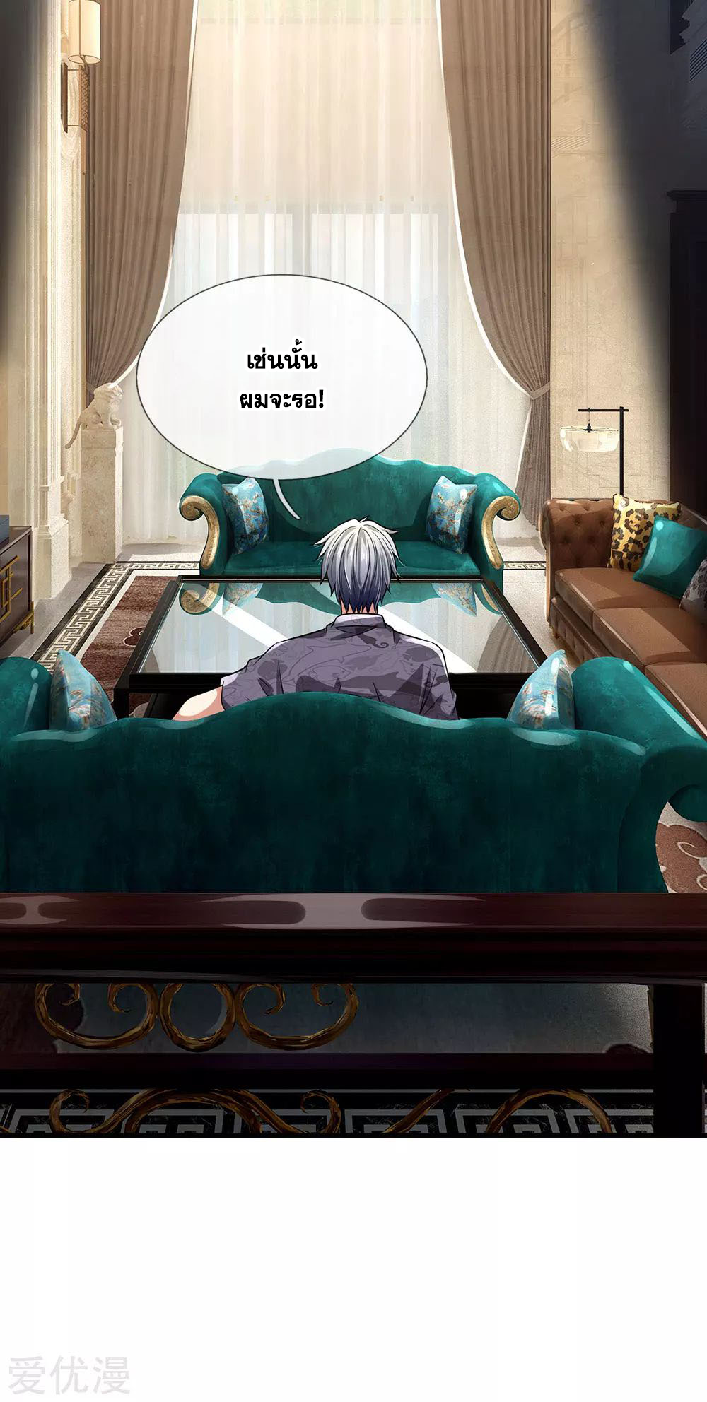 นครเซียนแห่งผู้ต่อต้านสวรรค์ ตอนที่ 145 หน้า 12