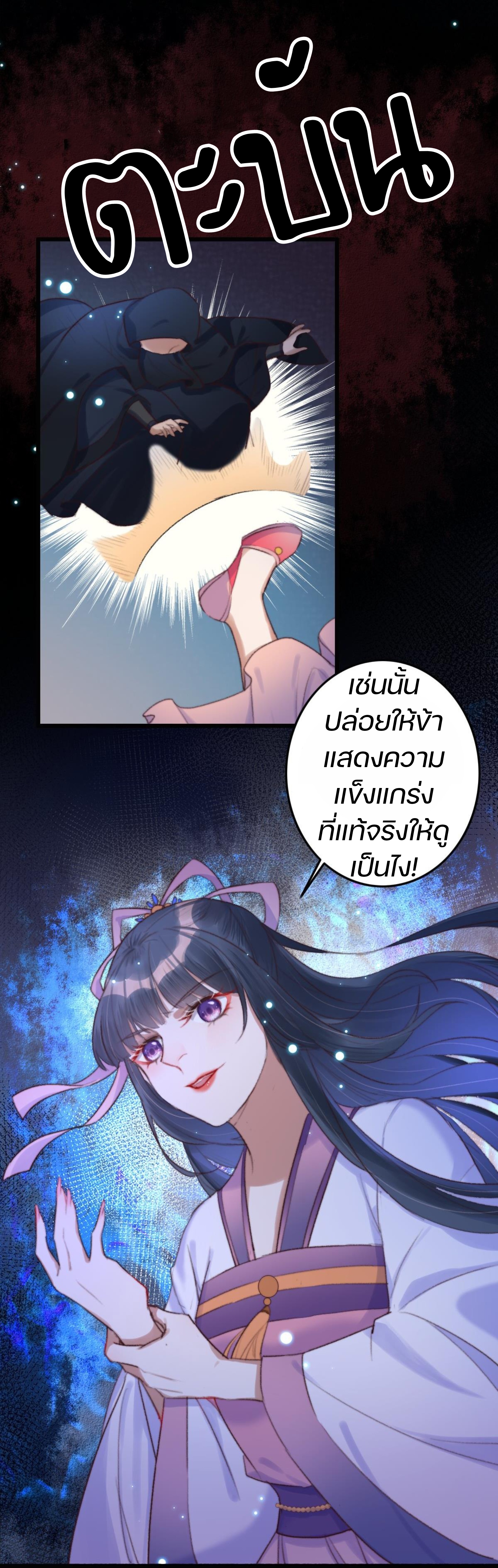 นักอัญเชิญไร้เทียมทาน ตอนที่ 1 หน้า 16