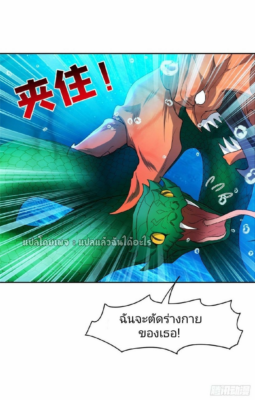 การเกิดใหม่ของพระเจ้ากับระบบผลาญเงินสุดกาว ตอนที่ 87 หน้า 19